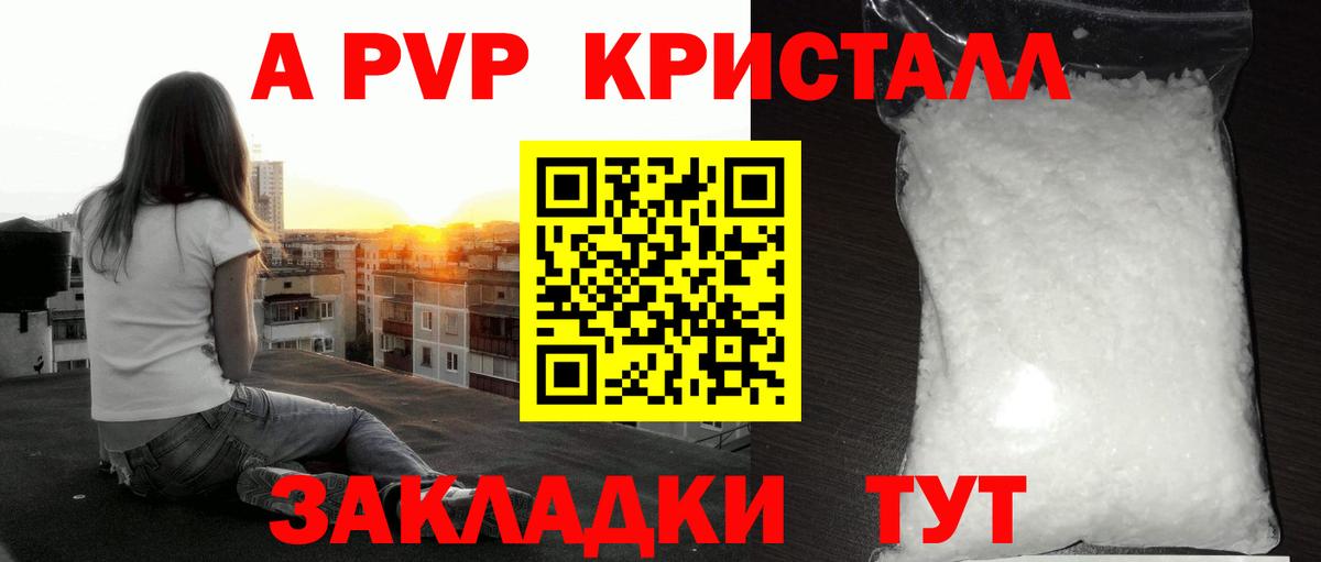 Alpha-PVP мука Ипатово