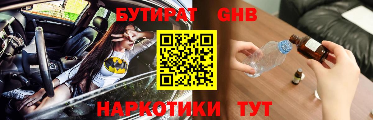 Ипатово  Бутират оксана  Вход с VPN 
