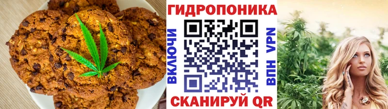 Печенье с ТГК марихуана Ипатово