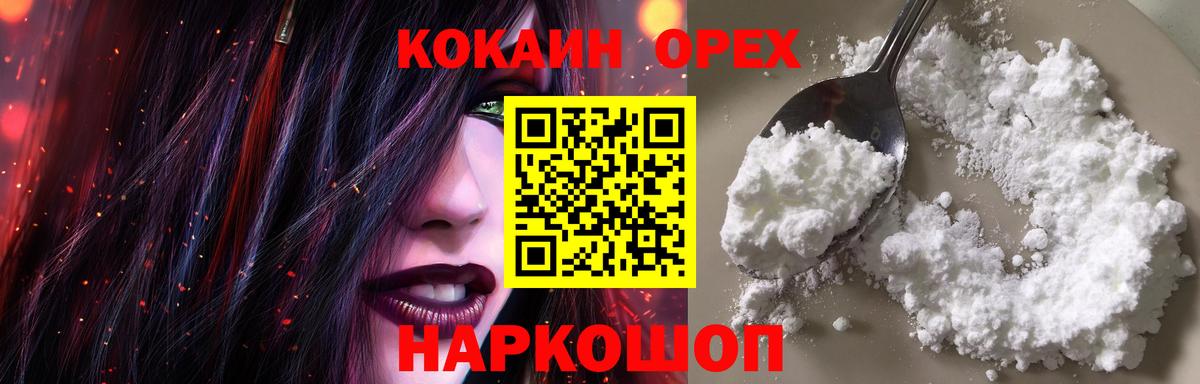 Cocaine Перу Ипатово