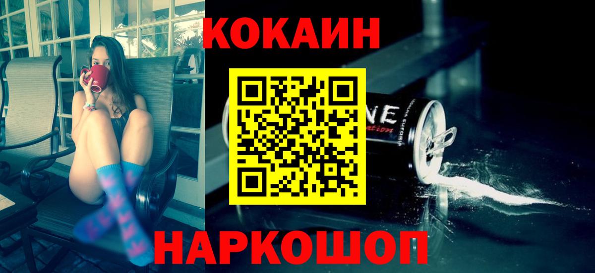 Ипатово  Кокаин Columbia  Вход с VPN 