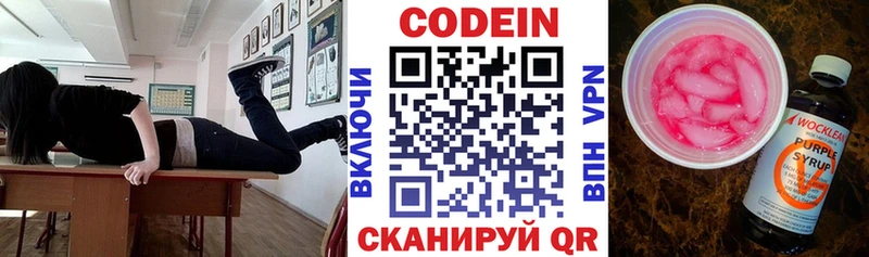 Codein Purple Drank  Ипатово 