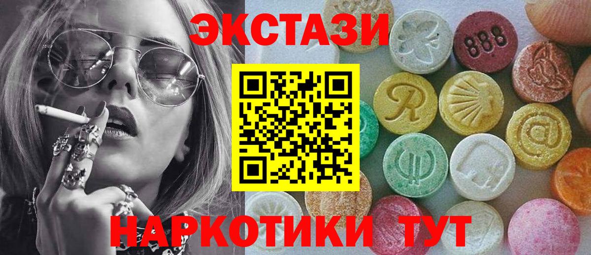 Ипатово  Экстази mix  shop официальный сайт  Ecstasy бентли  Вход с VPN 