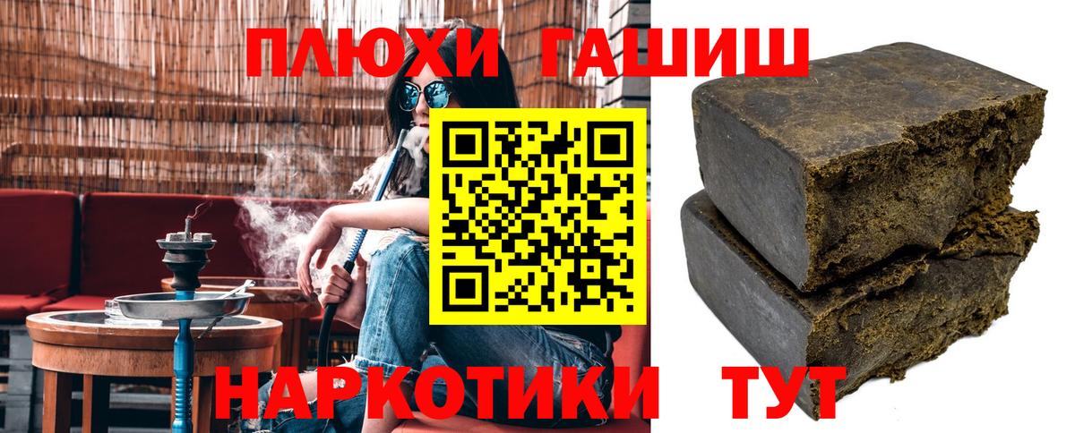 ГАШ Cannabis Ипатово
