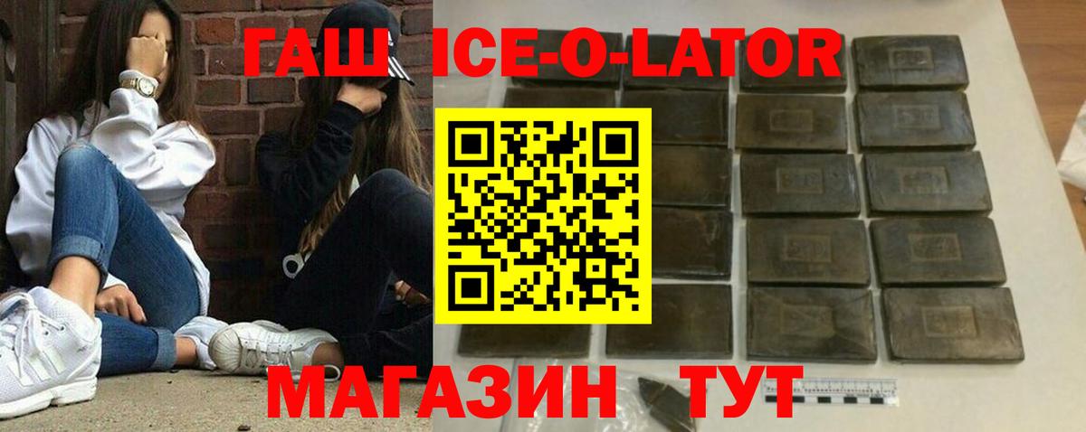Ипатово  ГАШИШ AMNESIA HAZE  Вход с VPN  купить наркотики сайты  ГАШИШ Ice-O-Lator 