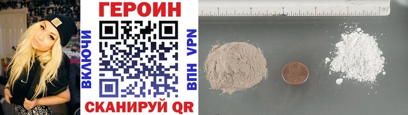 ГЕРОИН Heroin  Ипатово 