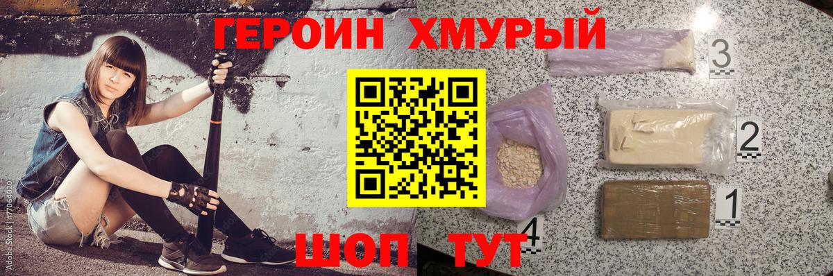 Ипатово  ГЕРОИН белый  Вход с VPN 