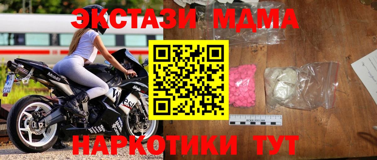 Ипатово  MDMA VHQ  Вход с VPN  МДМА  МДМА Molly 
