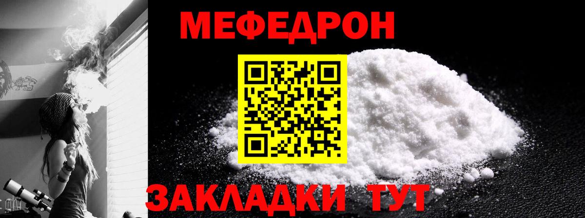 МЕФ мяу мяу  МЕФ  Вход с VPN  Ипатово  МЕФ кристаллы 