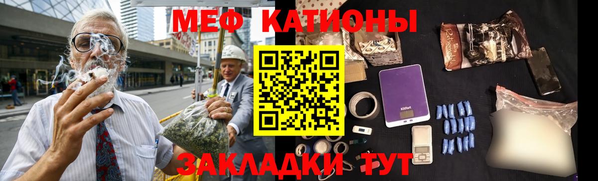 Меф кристаллы Ипатово