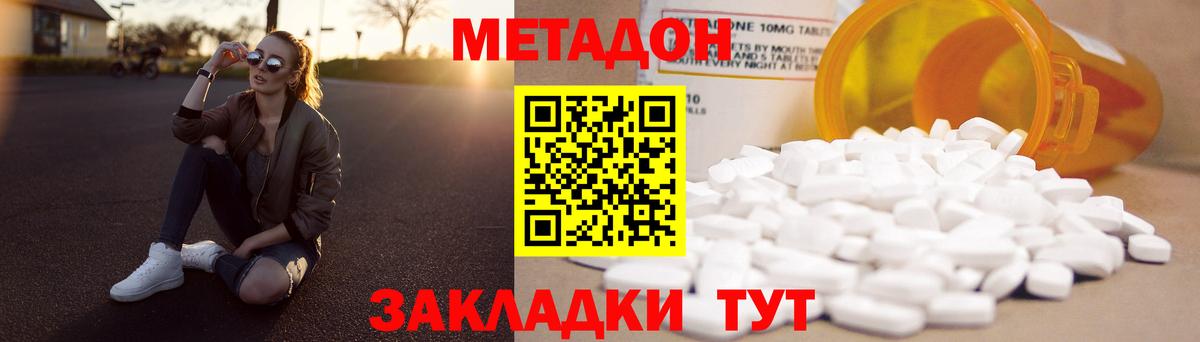 Ипатово  дарк нет состав  Метадон белоснежный  Вход с VPN  МЕТАДОН methadone 
