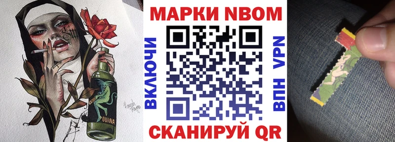 Марки NBOMe 1500мкг  hydra онион  Ипатово 