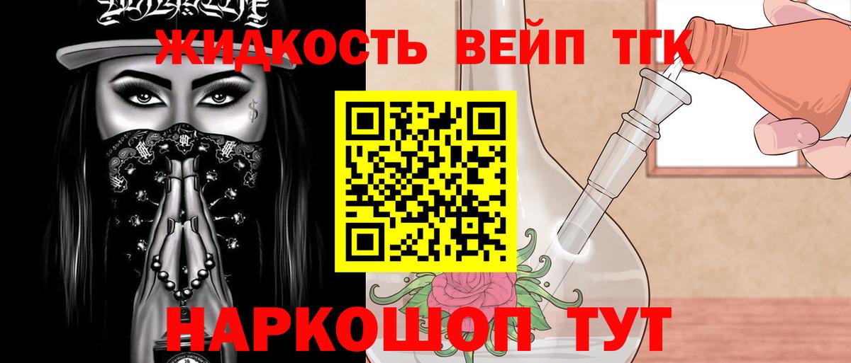 ТГК THC oil  Вход с VPN  omg сайт  ТГК Wax  Ипатово 