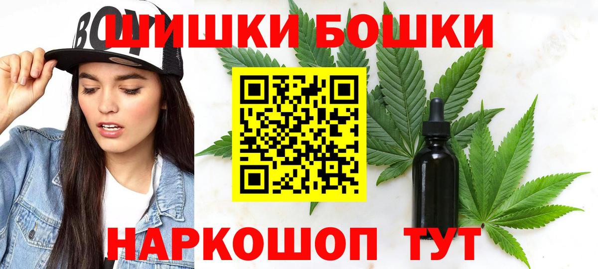 МАРИХУАНА THC 21% Ипатово